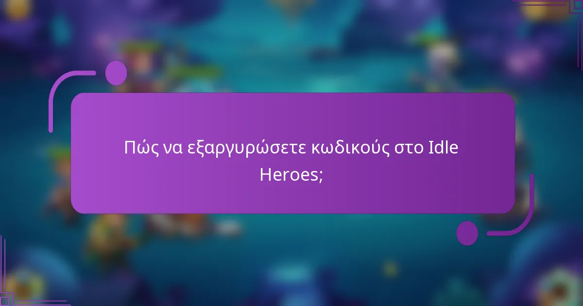 Πώς να εξαργυρώσετε κωδικούς στο Idle Heroes;