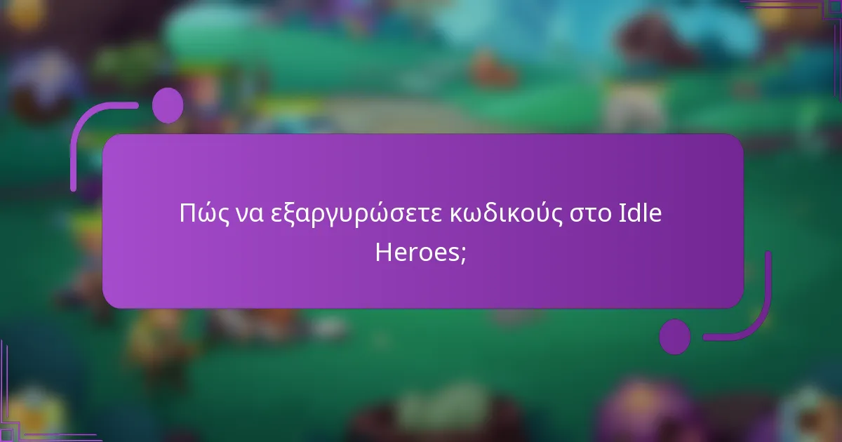 Πώς να εξαργυρώσετε κωδικούς στο Idle Heroes;