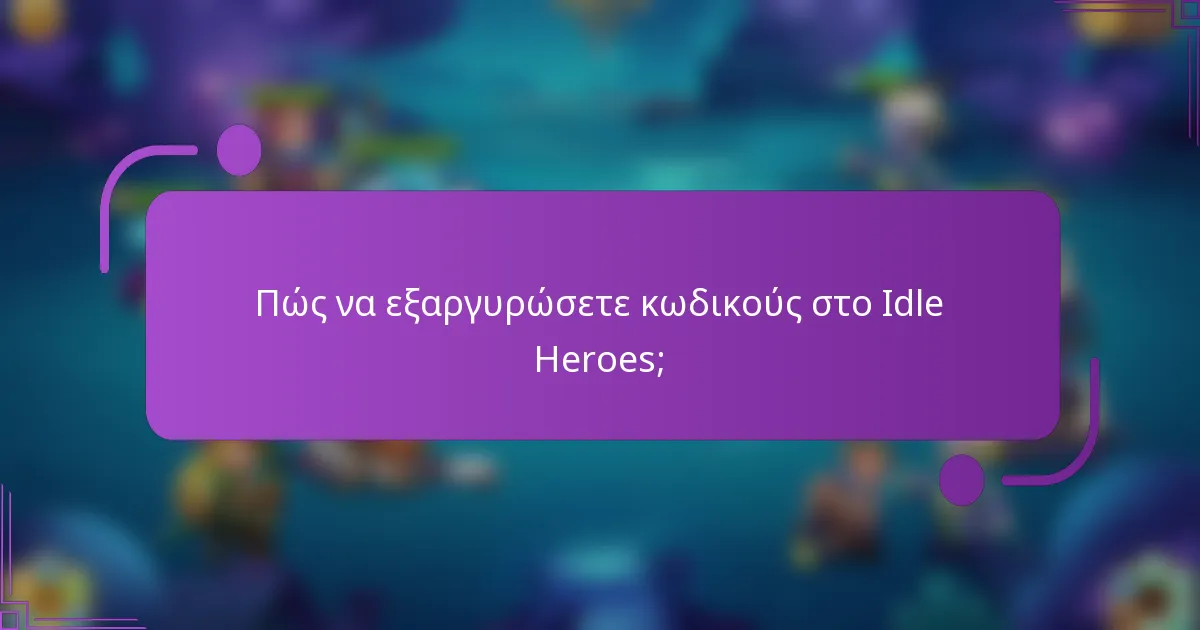 Πώς να εξαργυρώσετε κωδικούς στο Idle Heroes;